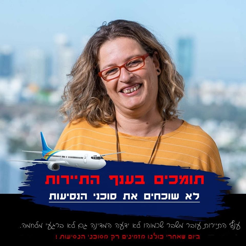 פנינית הימן